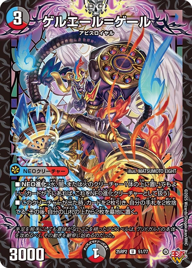 ゲルエール=ゲール