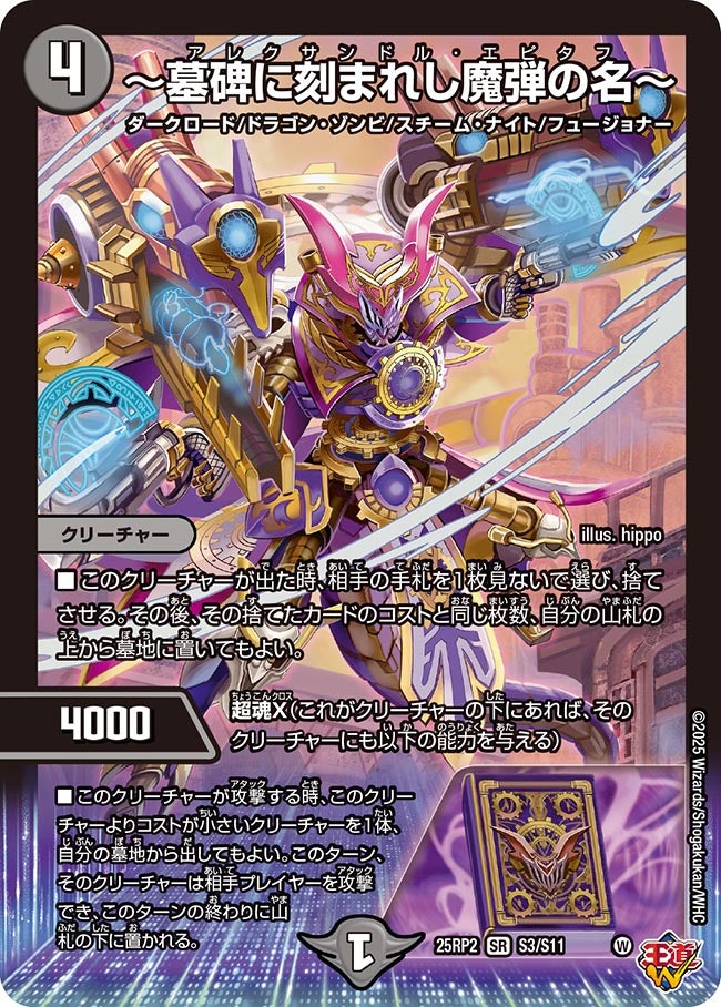 ~墓碑に刻まれし魔弾の名~