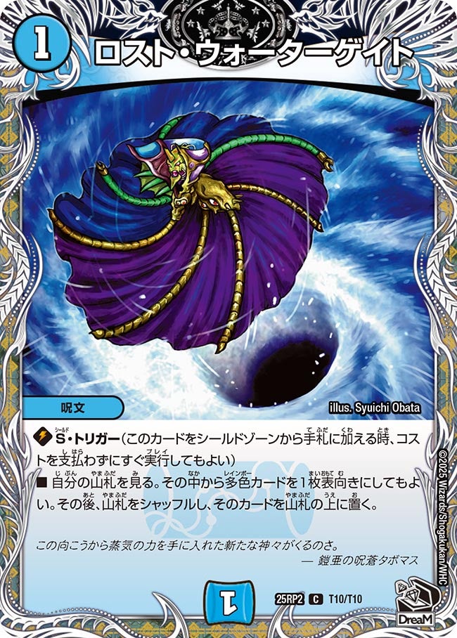 ロスト・ウォーターゲイト
