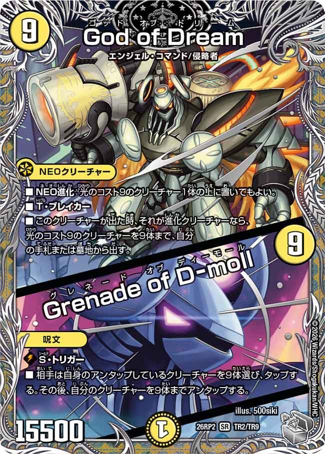 God of Dream / Grenade of D-moll