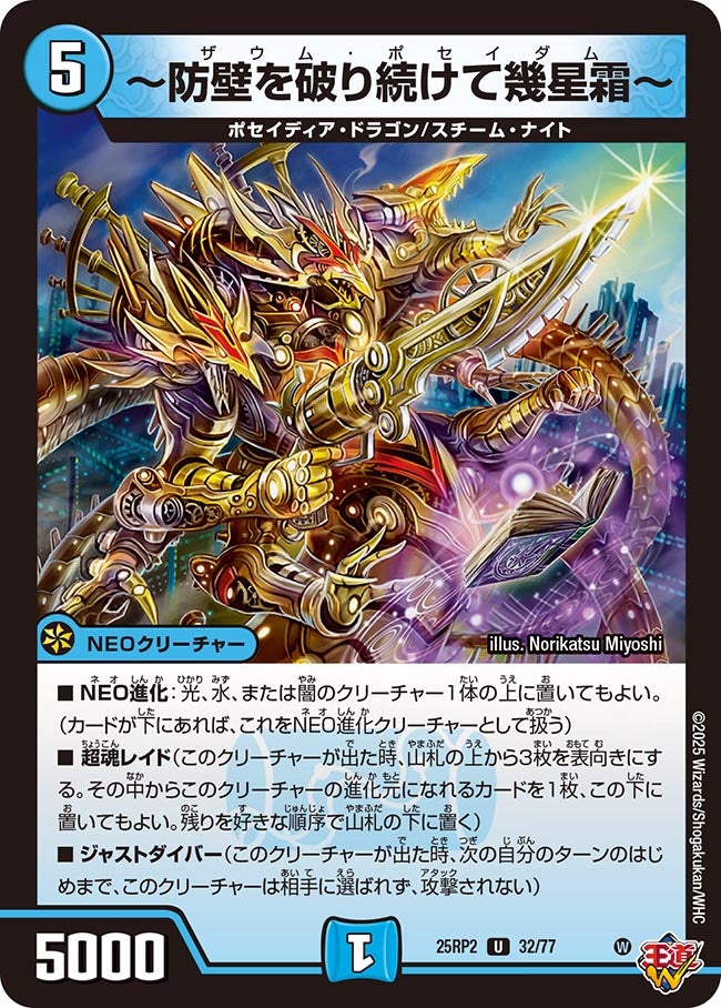 ～防壁を破り続けて幾星霜～