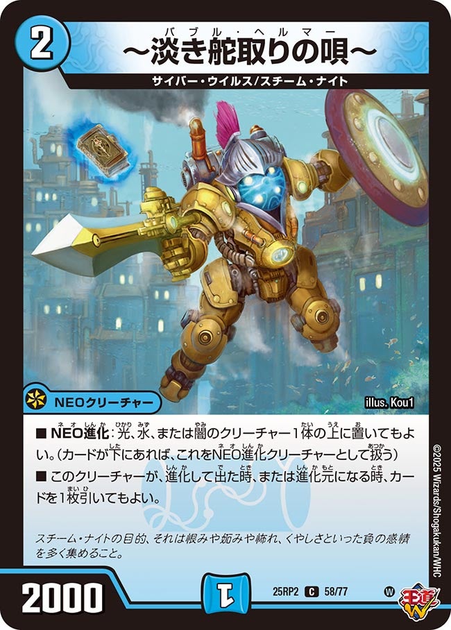 ～淡き舵取りの唄～