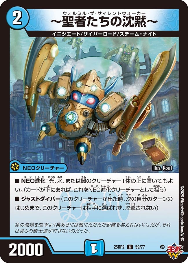 ～聖者たちの沈黙～