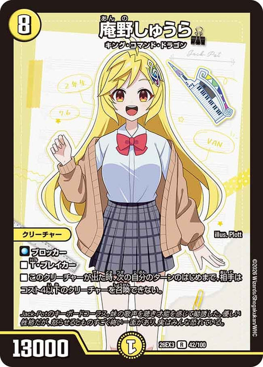 庵野しゅうら
